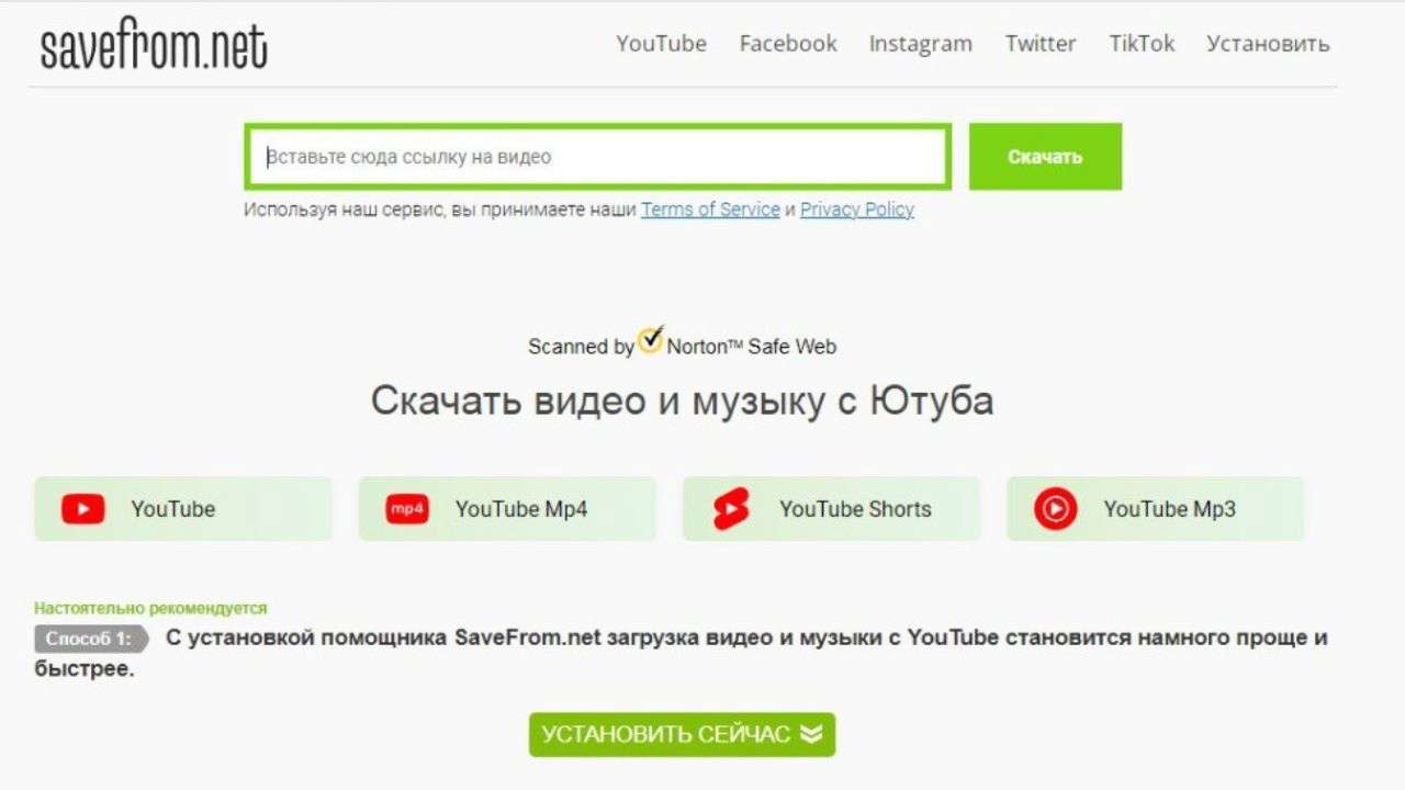 Как бесплатно скачать видео с YouTube на компьютер, смартфон или планшет -  МЕТА