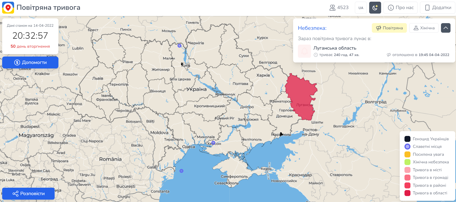 Карта воздушных тревог в украине онлайн реальном времени