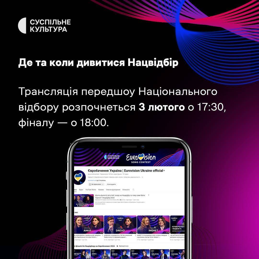 Финал Нацотбора на Евровидение сегодня в 18.00. Где смотреть и как  голосовать: Инфографика - МЕТА