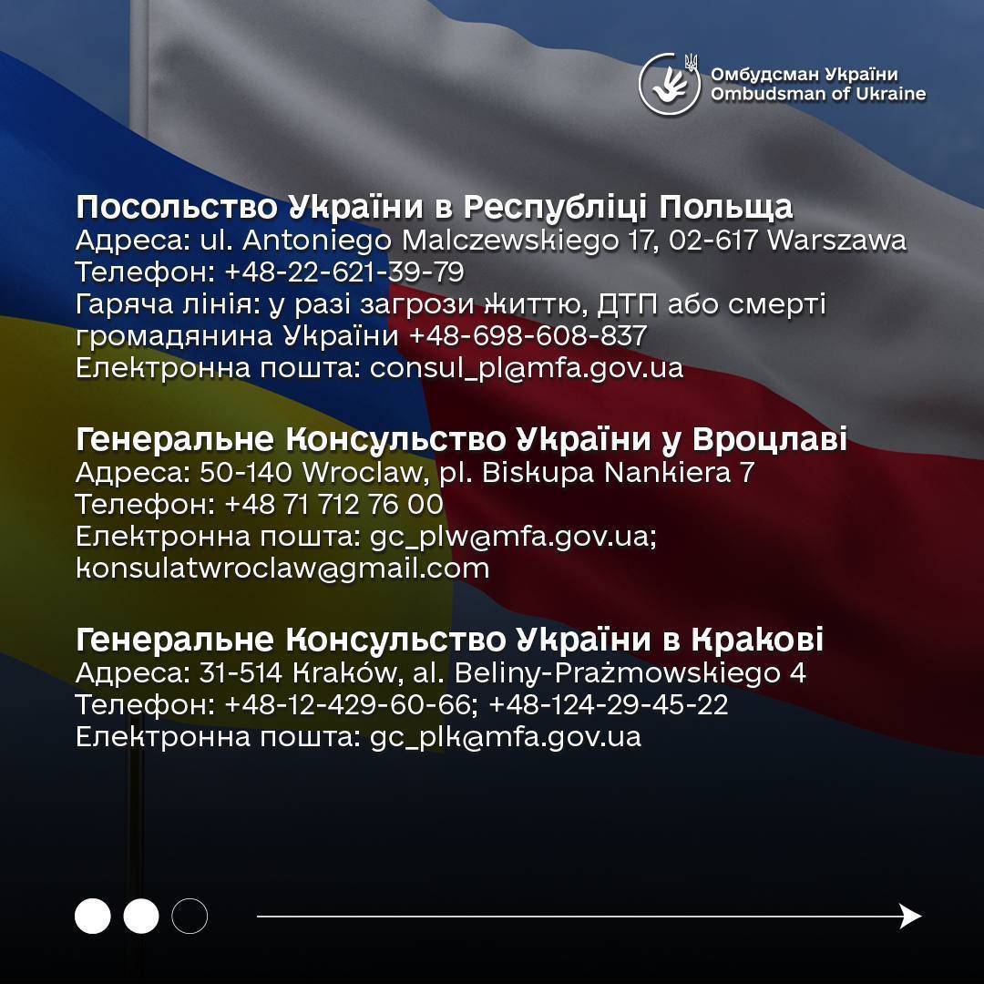 Куда обращаться украинцам в Польше по решению насущных вопросов - МЕТА