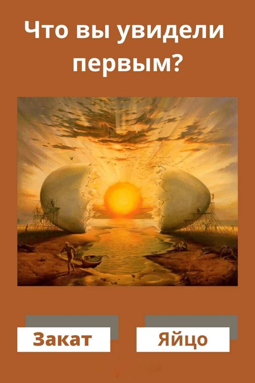 15 психологических тестов по картинке, которые расскажут о вас многое - МЕТА