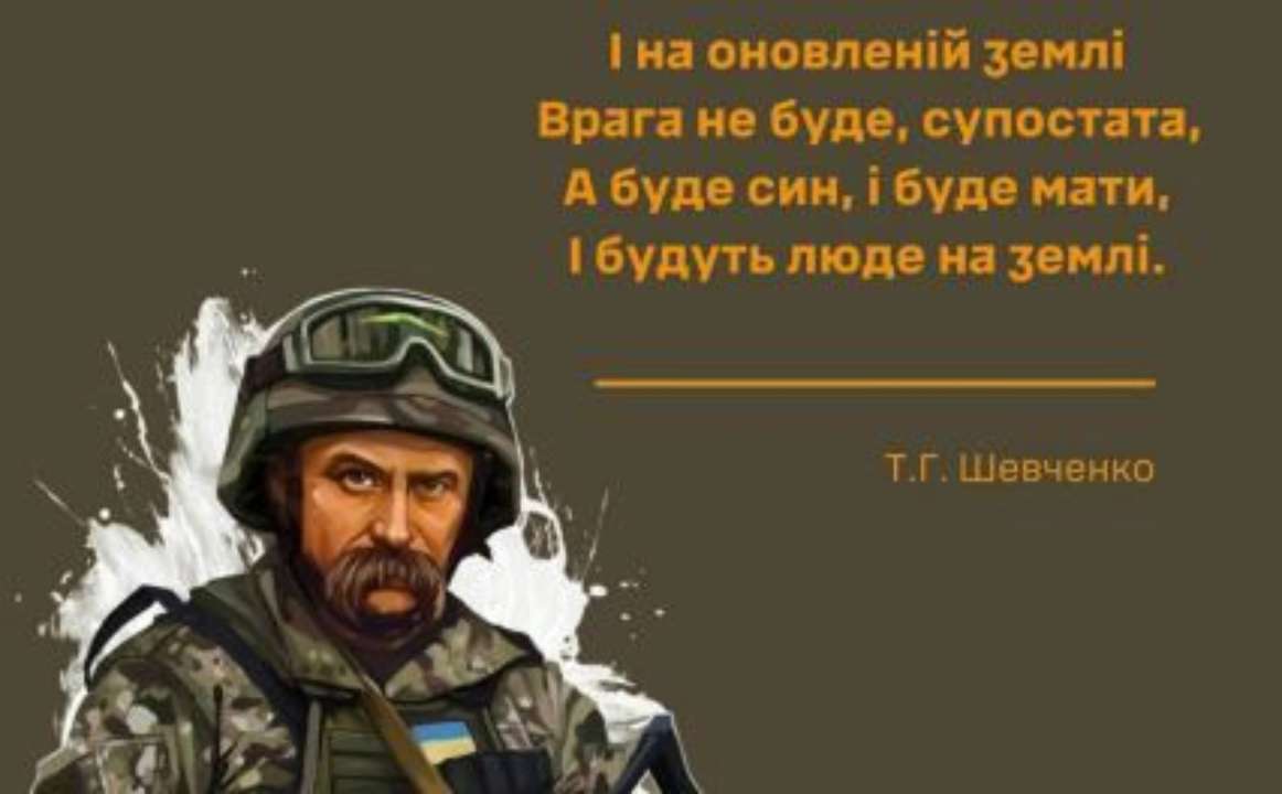 9 марта – день рождения Тараса Шевченко: яркие цитаты, которые актуальны  сегодня во время войны - МЕТА