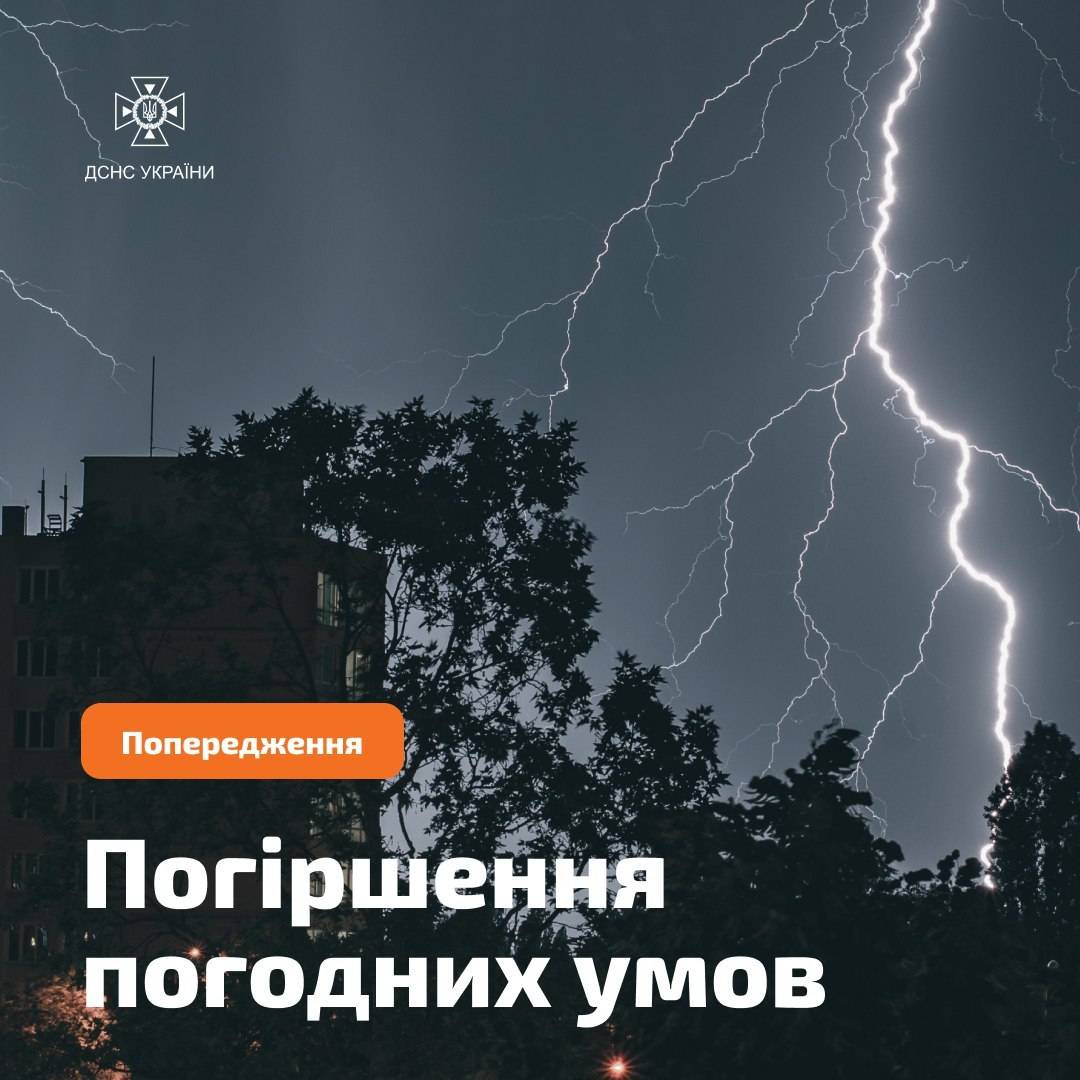 Непогода приближается: в Украину несутся град, шквалы и грозы - МЕТА