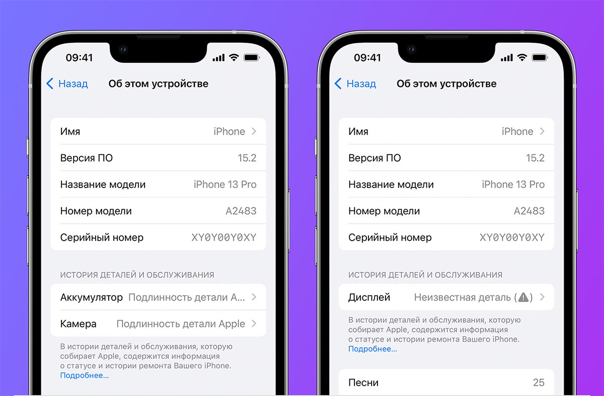 Как узнать историю обслуживания и ремонтов iPhone перед покупкой - МЕТА