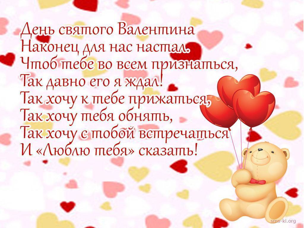 С Днем святого Валентина: трогательные поздравления в прозе, стихах и  картинках - МЕТА