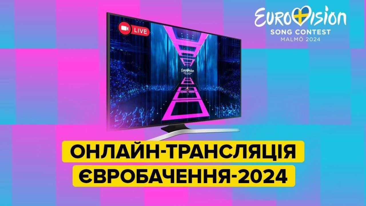 Евровидение 2024: Швейцария победила на песенном конкурсе, Украина заняла 3  место - МЕТА