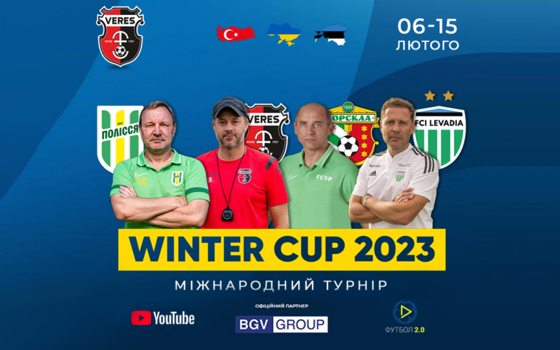 Став відомий розклад матчів турніру Winter Cup 2023 МЕТА