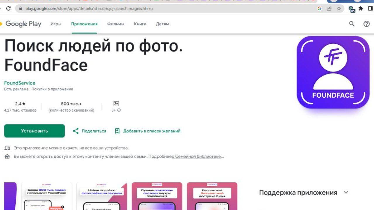 Как найти человека по фото: список программ, расширений и приложений для  смартфона - МЕТА