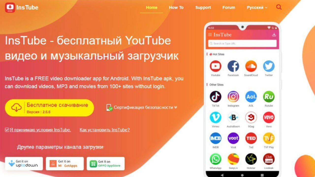 Как бесплатно скачать видео с YouTube на компьютер, смартфон или планшет -  МЕТА