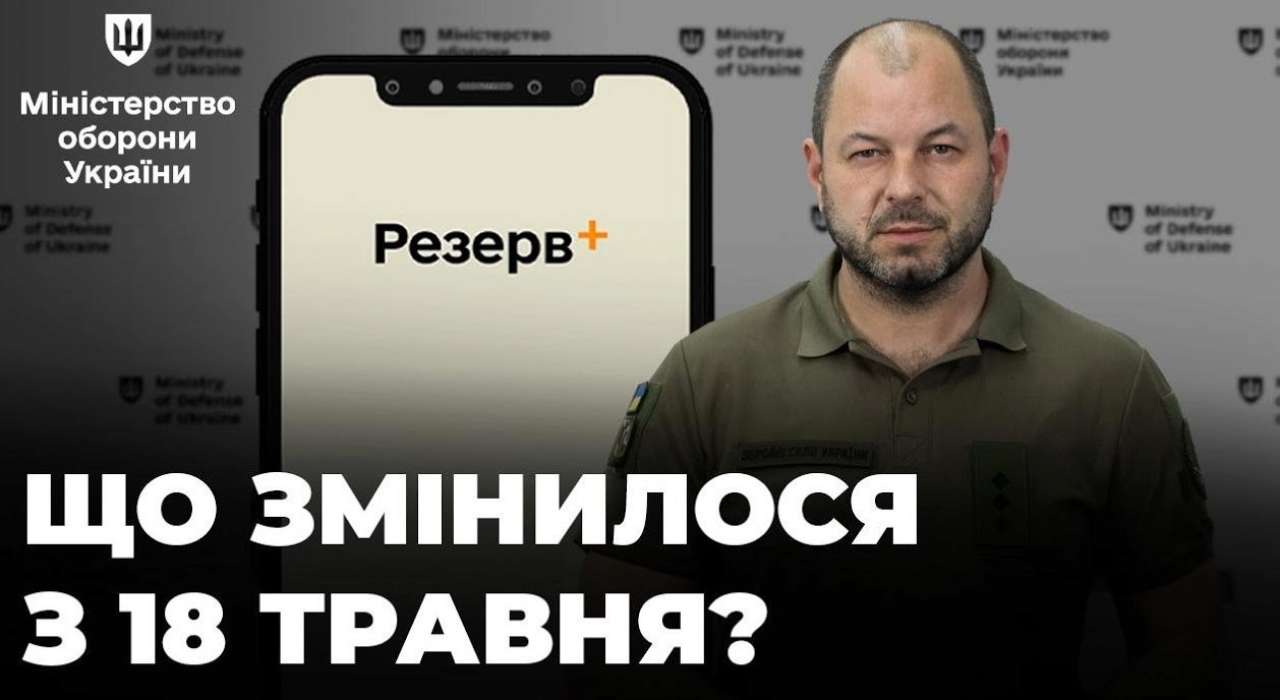 Закон о мобилизации: что изменилось с 18 мая для граждан Украины. Видео -  МЕТА