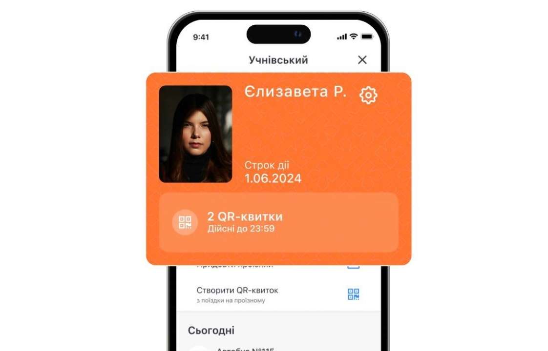 Жители Киева могут заказать цифровой ученический билет - МЕТА