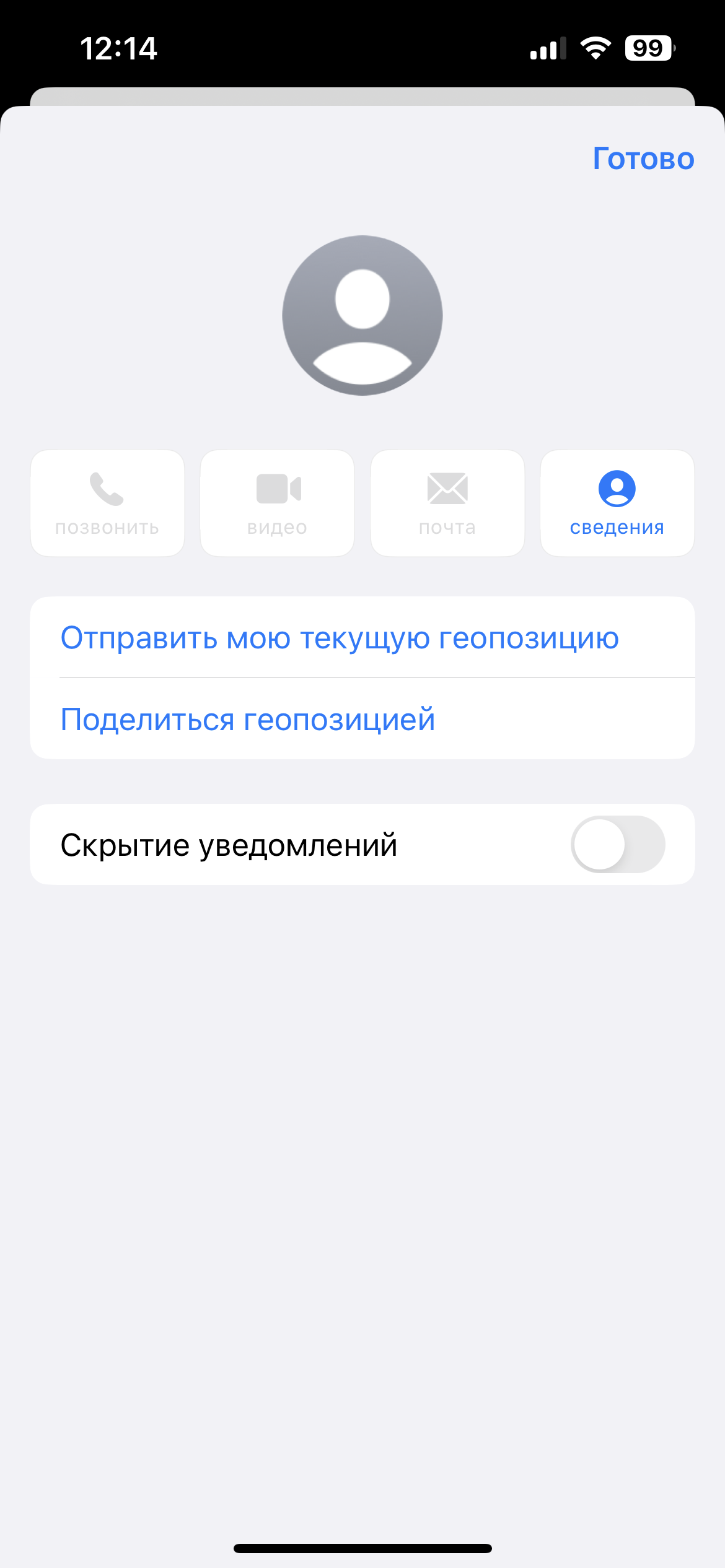 Как заблокировать смс-спам на iPhone и Android: пошаговая инструкция - МЕТА