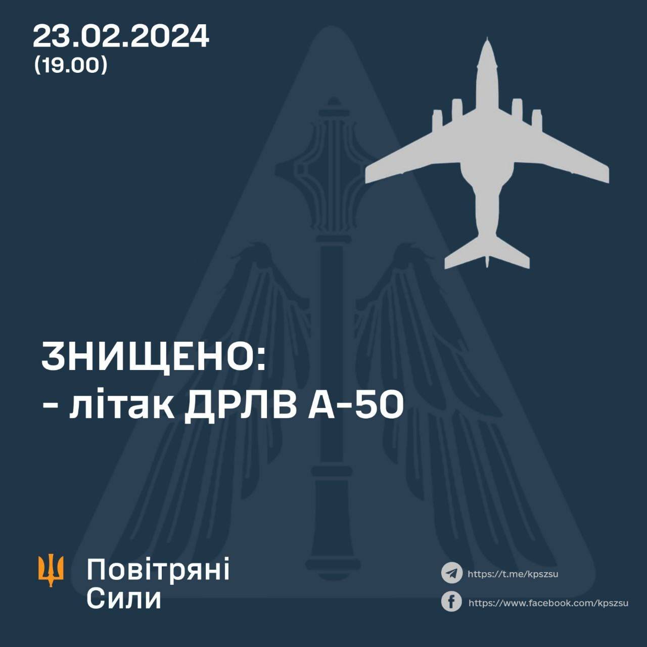 ВСУ уничтожили еще один российский самолет А-50 - МЕТА